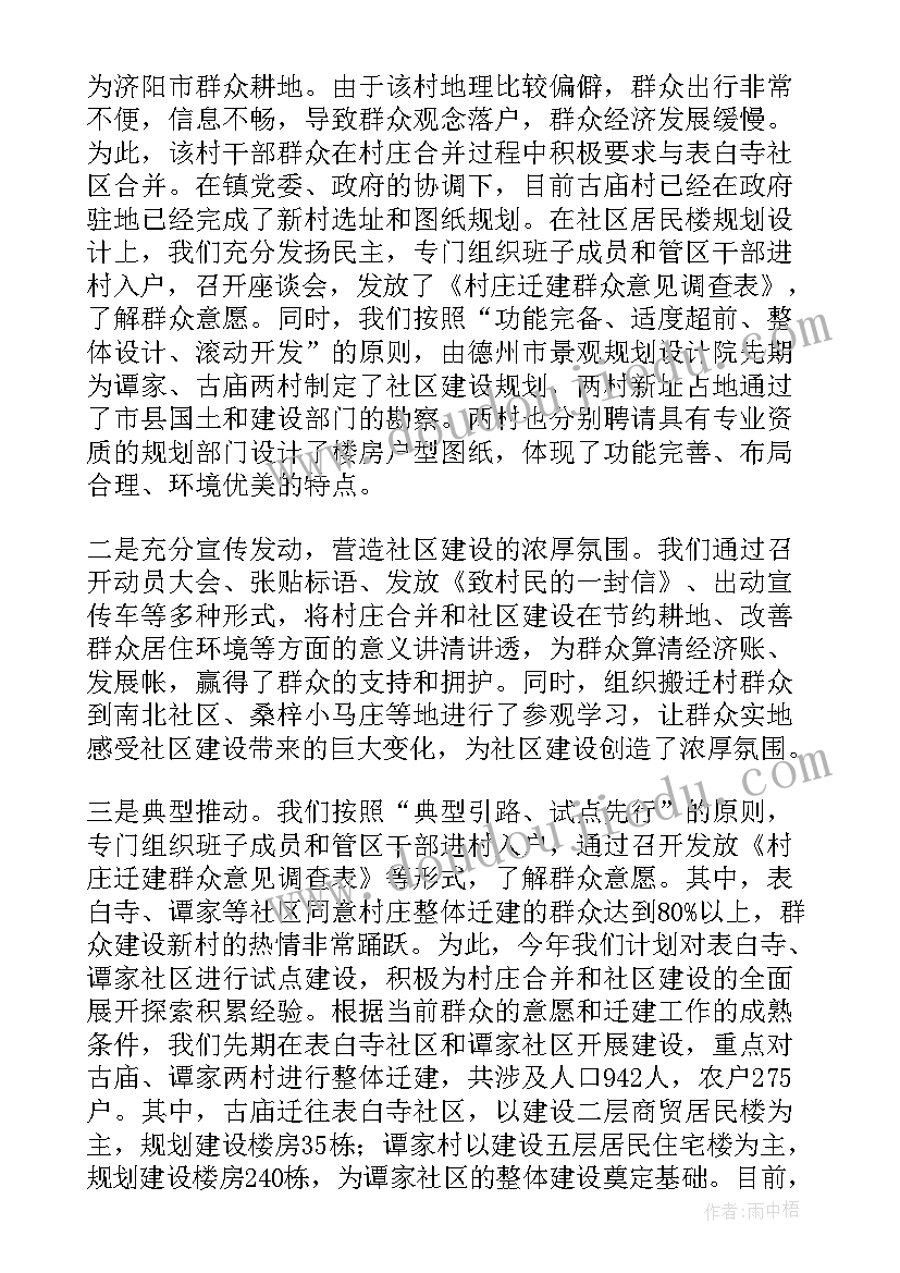 国安工作总结(汇总9篇)