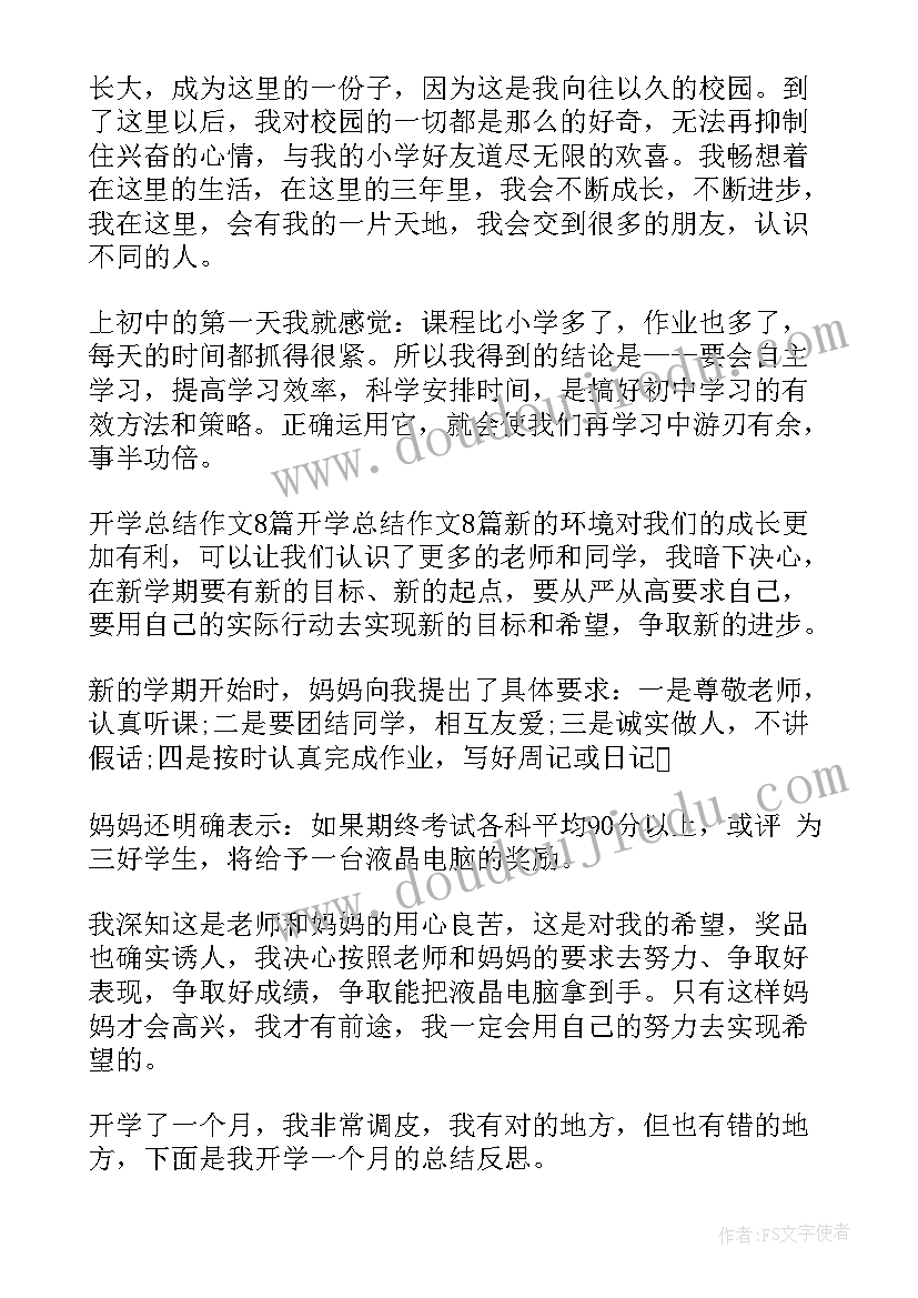 最新社团开学以来工作报告总结(通用5篇)