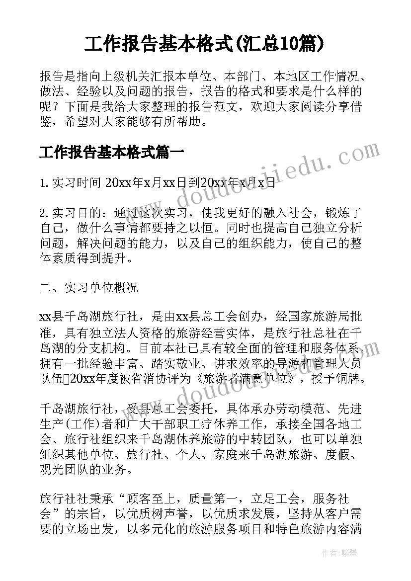 最新加强纪检监察队伍建设心得体会(实用7篇)