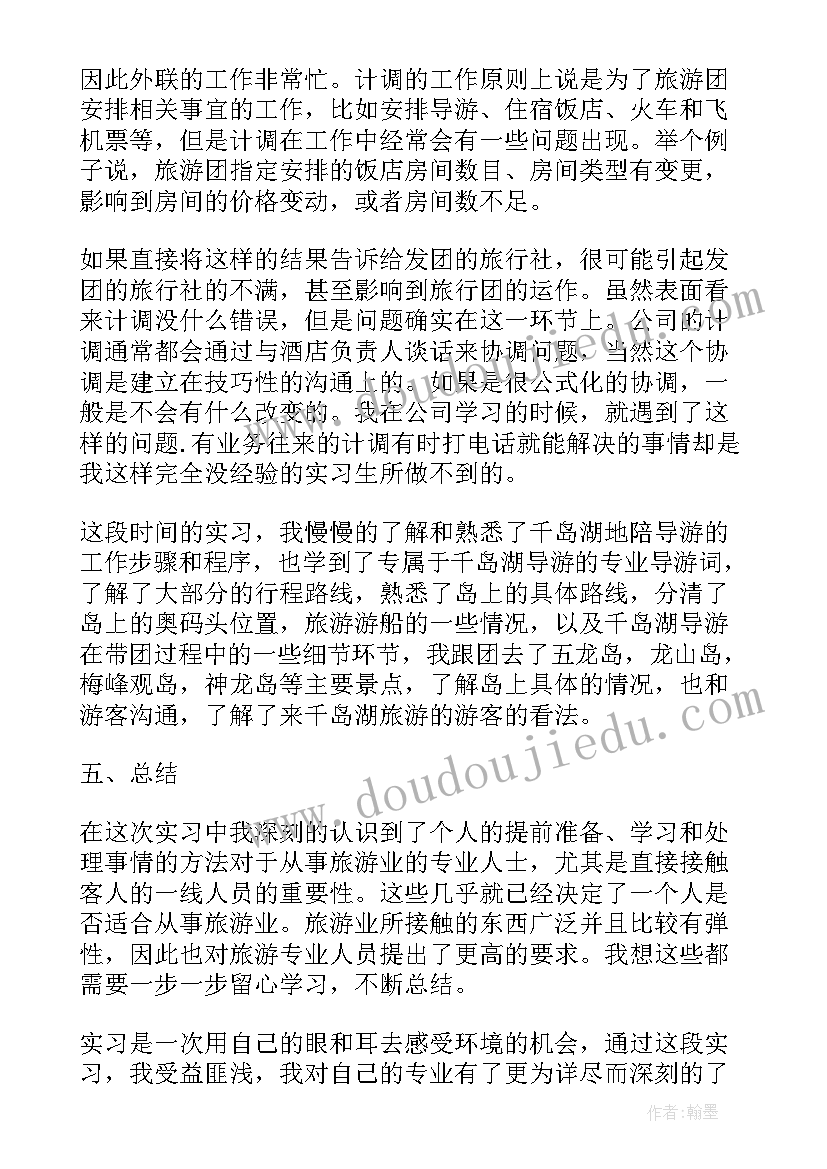 最新加强纪检监察队伍建设心得体会(实用7篇)