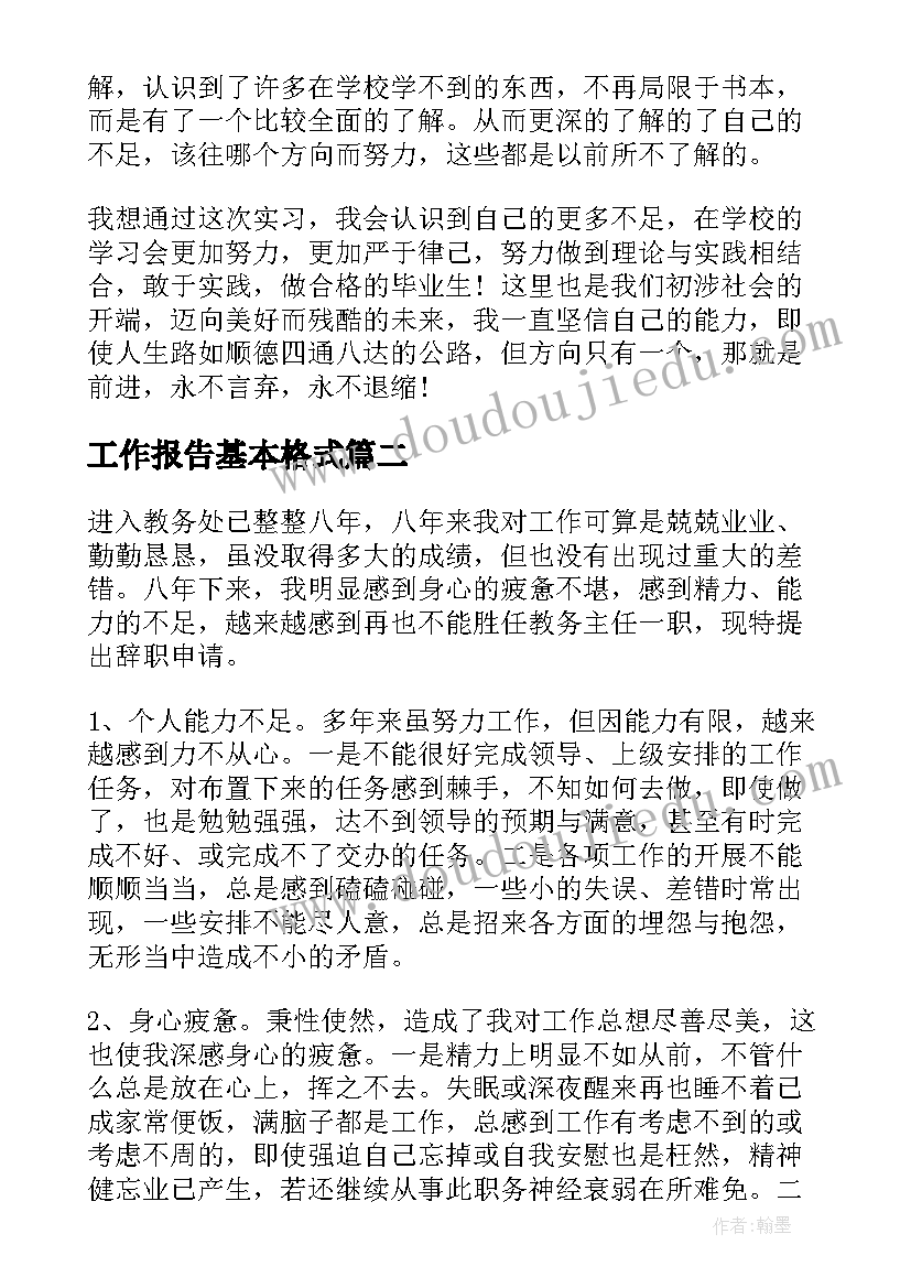 最新加强纪检监察队伍建设心得体会(实用7篇)