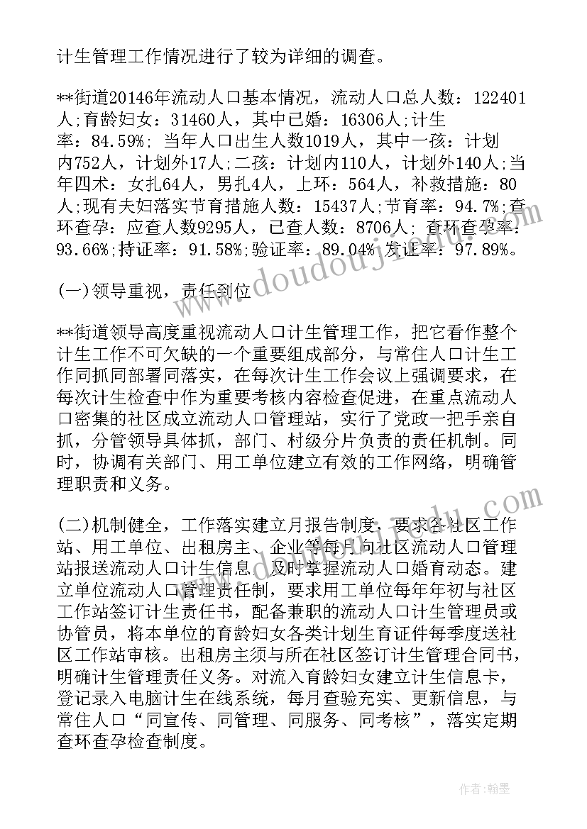 最新加强纪检监察队伍建设心得体会(实用7篇)