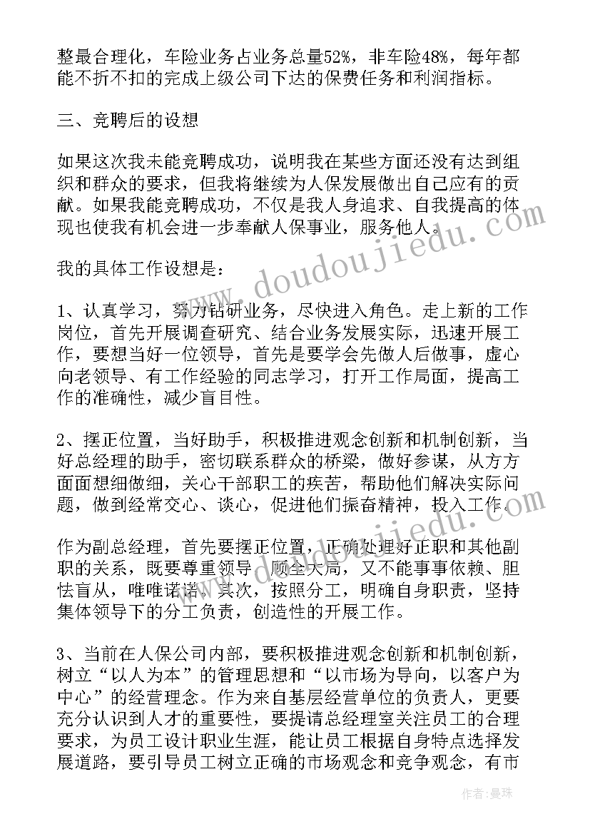 内部竞聘工作总结(精选5篇)