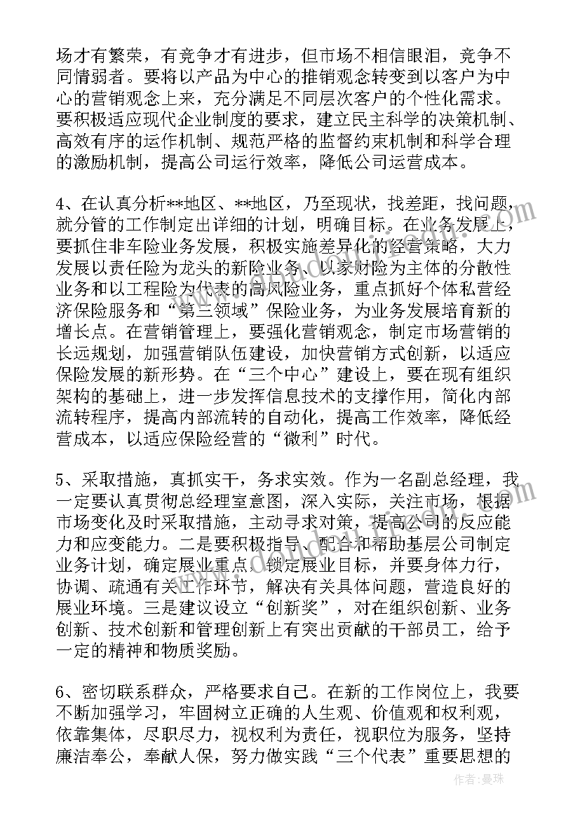 内部竞聘工作总结(精选5篇)