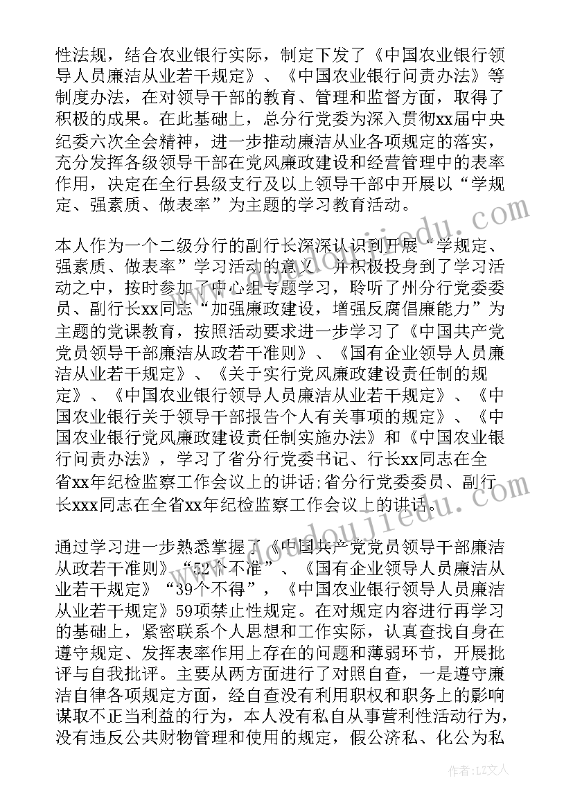 2023年银行业务研讨会发言 银行党委工作报告(模板6篇)