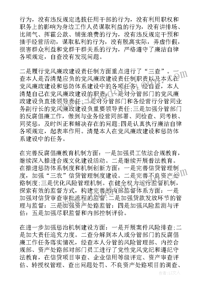 2023年银行业务研讨会发言 银行党委工作报告(模板6篇)