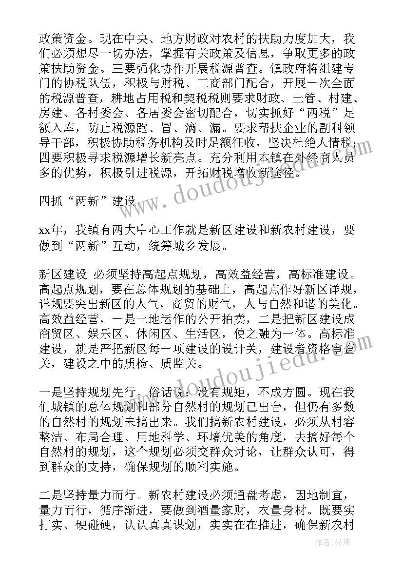 2023年乡镇垃圾清理工作总结 乡镇政府工作报告(优质5篇)