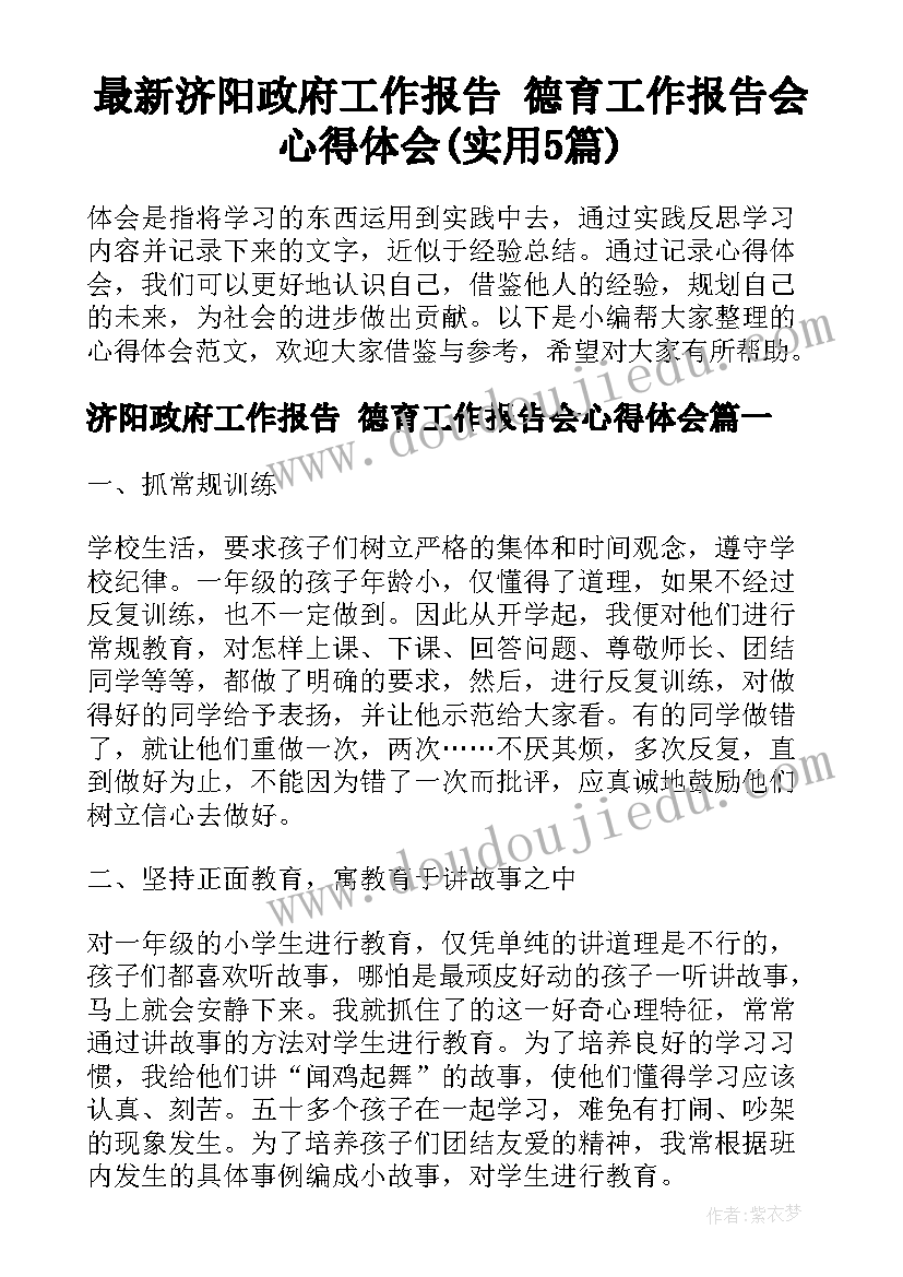 物货仓库出租合同 仓库出租合同(精选5篇)