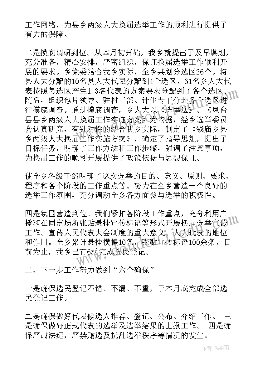 回迁安置工作总结 谈政府工作报告心得体会(模板5篇)