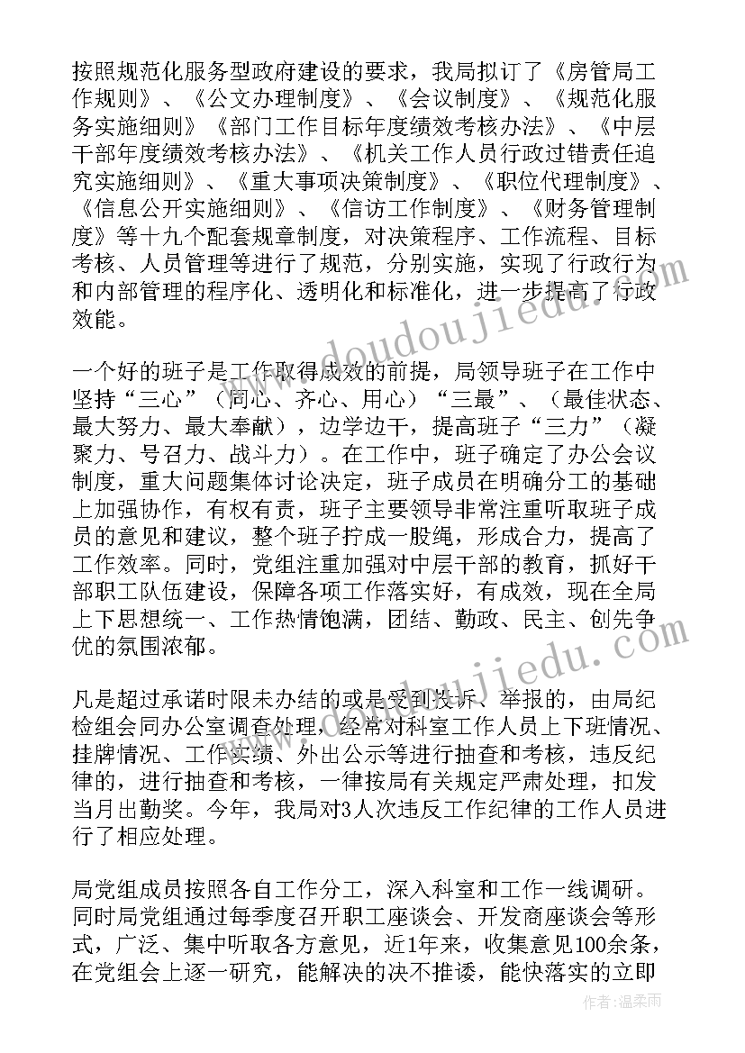 回迁安置工作总结 谈政府工作报告心得体会(模板5篇)