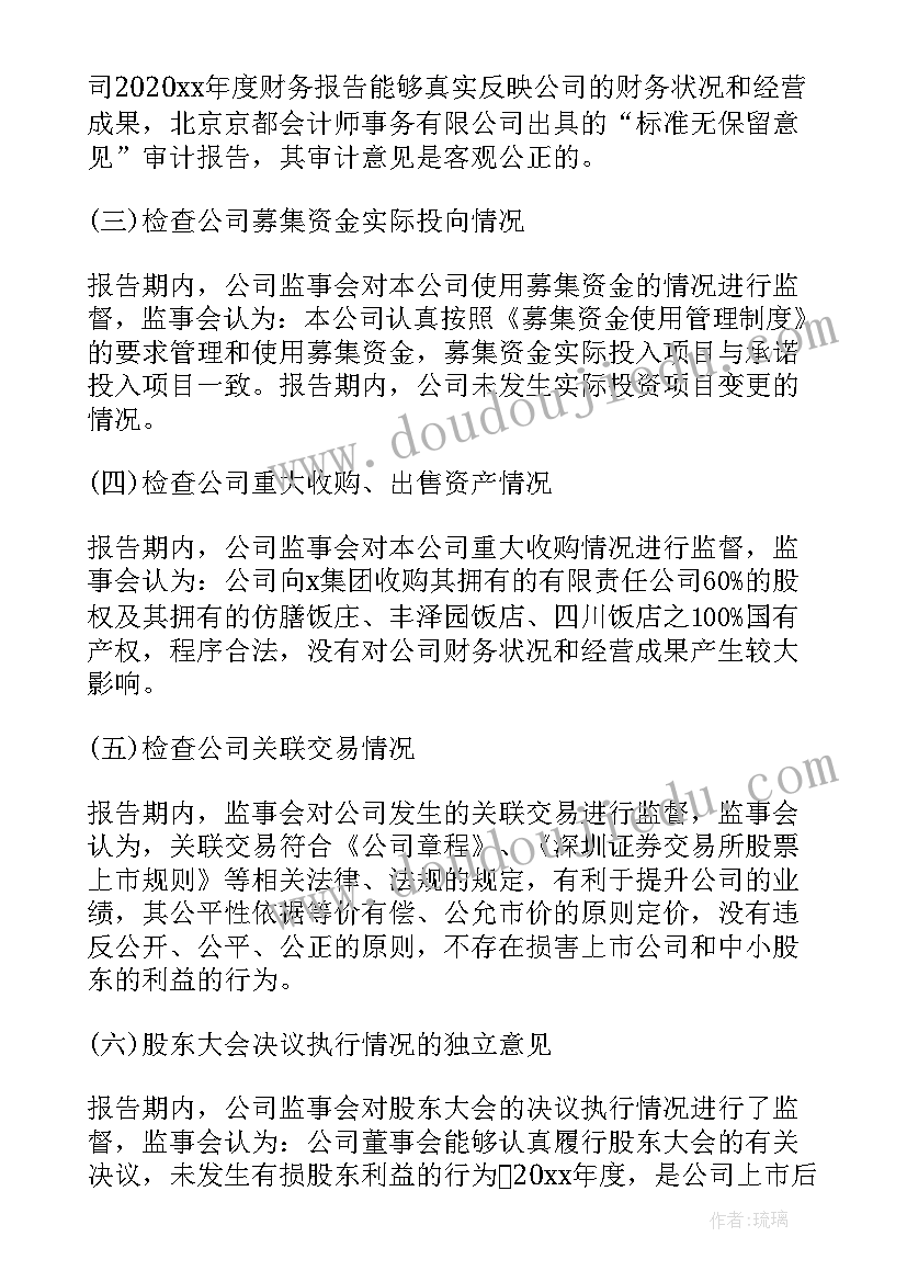 最新国际货物买卖合同的内容的复杂性(模板7篇)