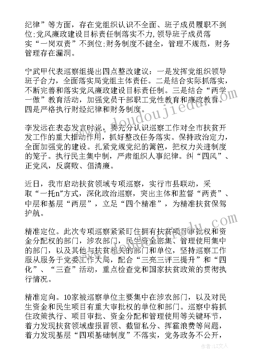 最新医院扶贫工作报告 医院精准扶贫工作总结(实用5篇)