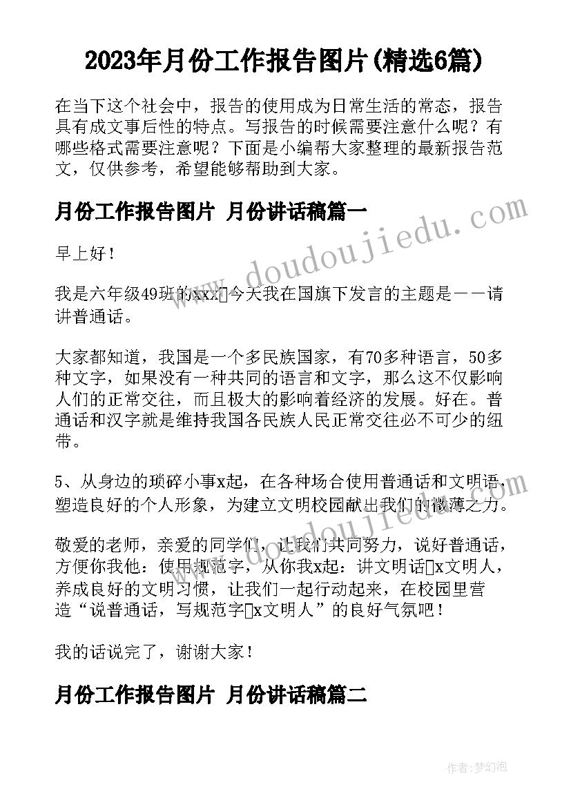 扣好人生第一粒扣子党课心得(精选5篇)