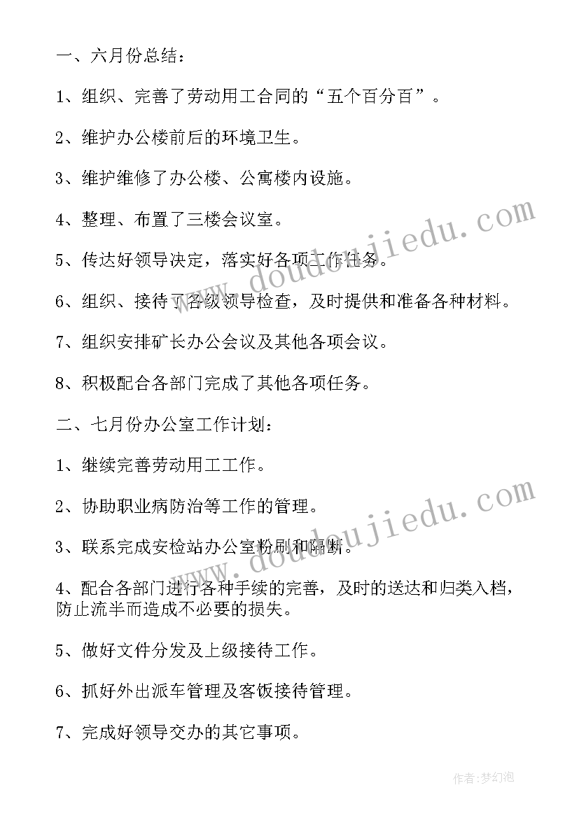 扣好人生第一粒扣子党课心得(精选5篇)