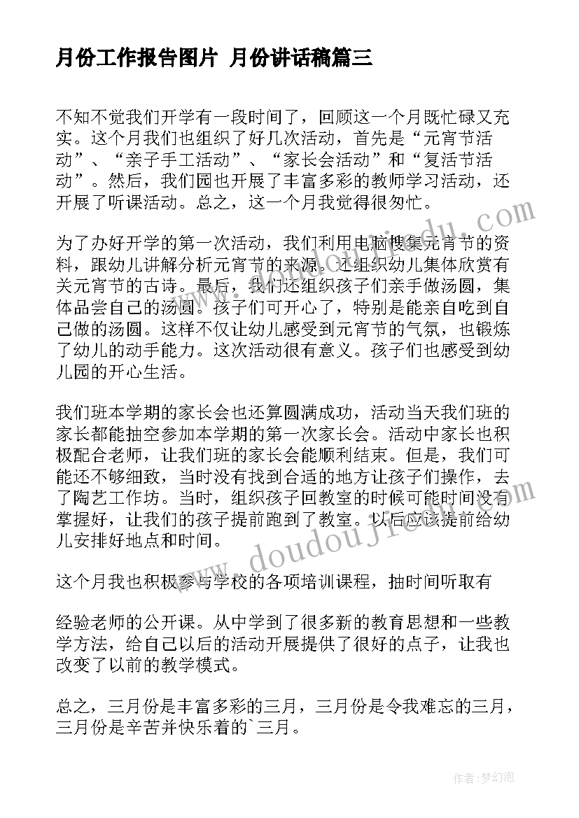 扣好人生第一粒扣子党课心得(精选5篇)