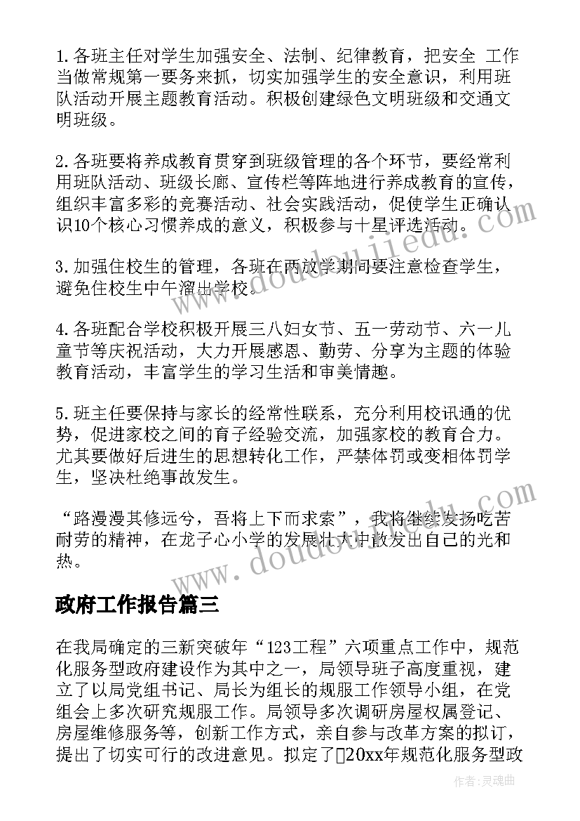 2023年三两好友朋友圈文案(汇总5篇)