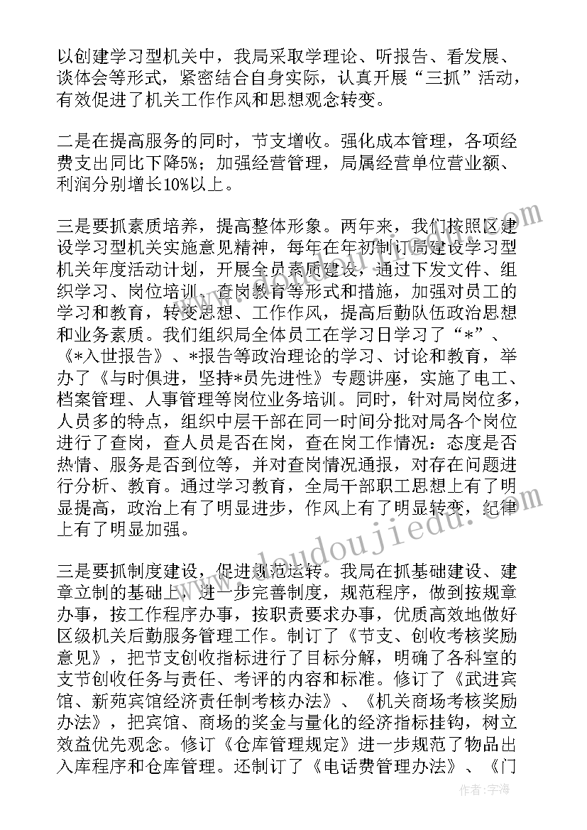 遴选个人工作总结 遴选生申请书(大全5篇)