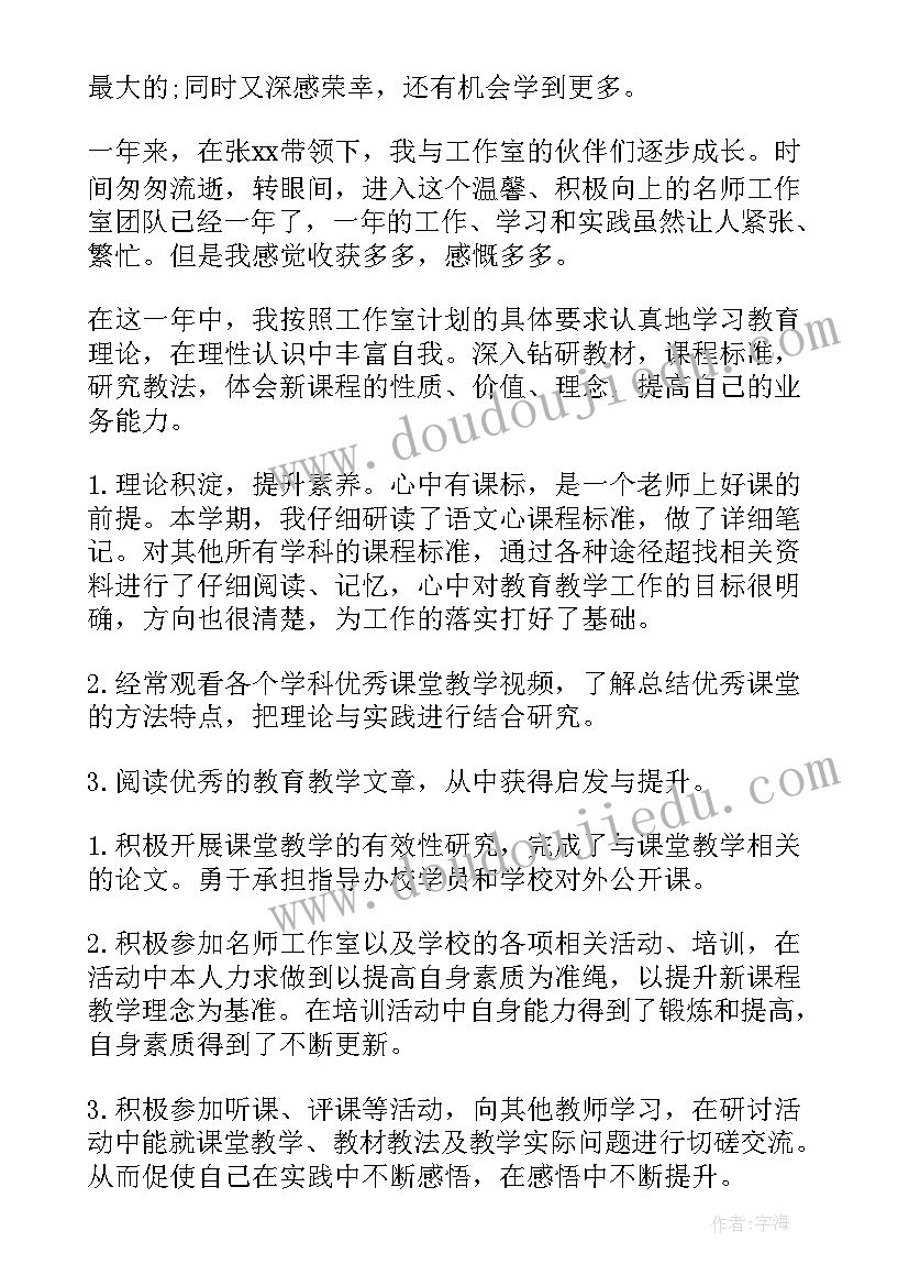 遴选个人工作总结 遴选生申请书(大全5篇)