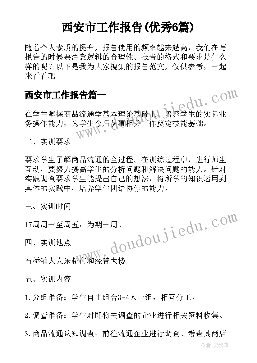 最新信用担保合同(大全5篇)