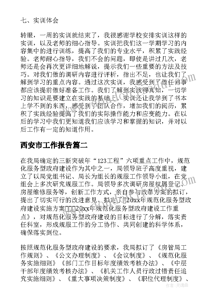 最新信用担保合同(大全5篇)