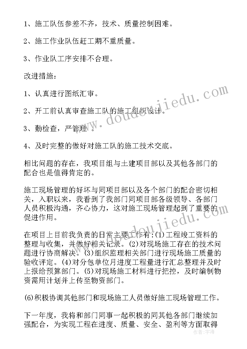 乡村半年工作报告 半年工作报告(优秀7篇)