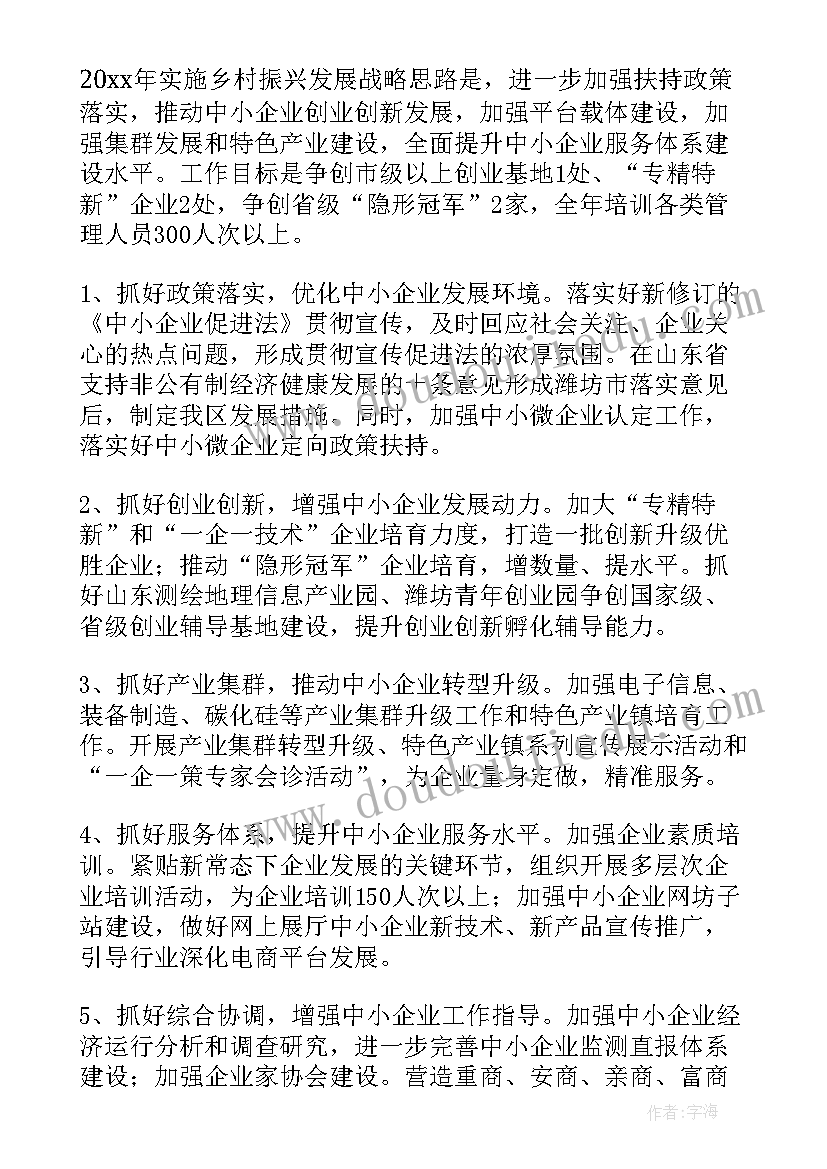 乡村半年工作报告 半年工作报告(优秀7篇)