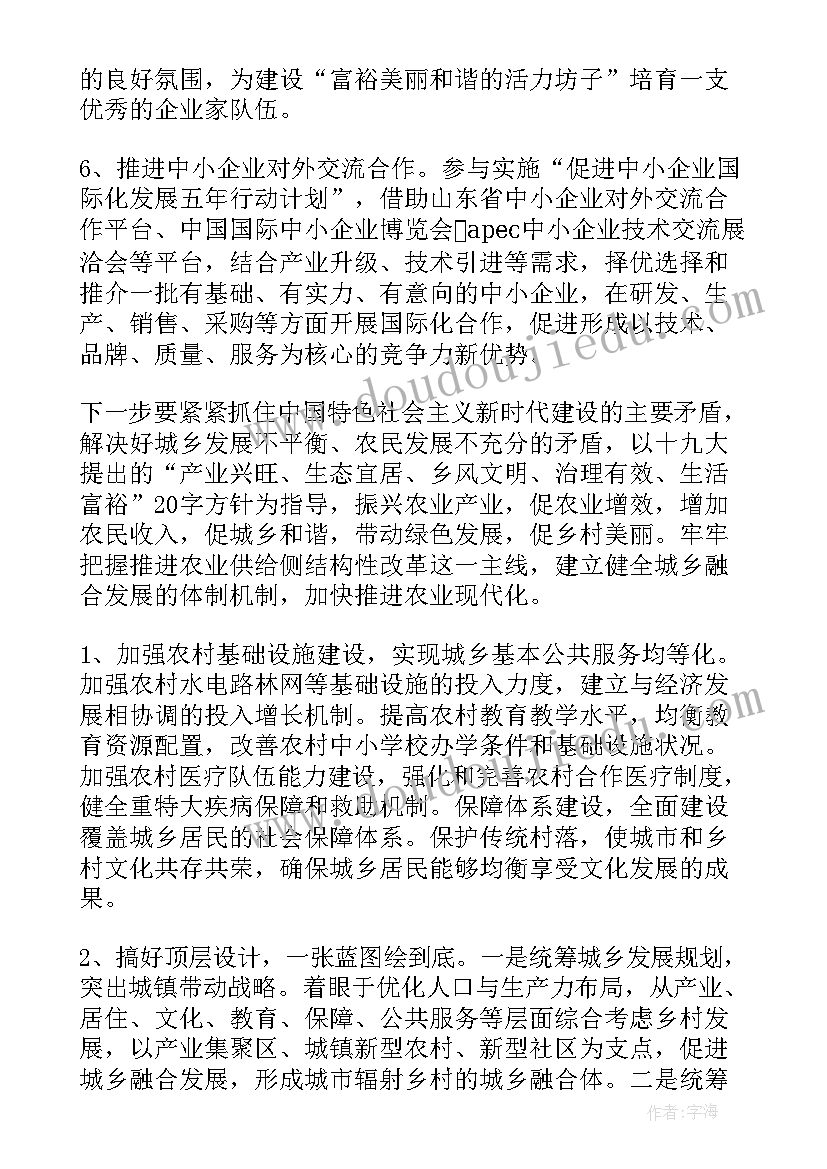 乡村半年工作报告 半年工作报告(优秀7篇)