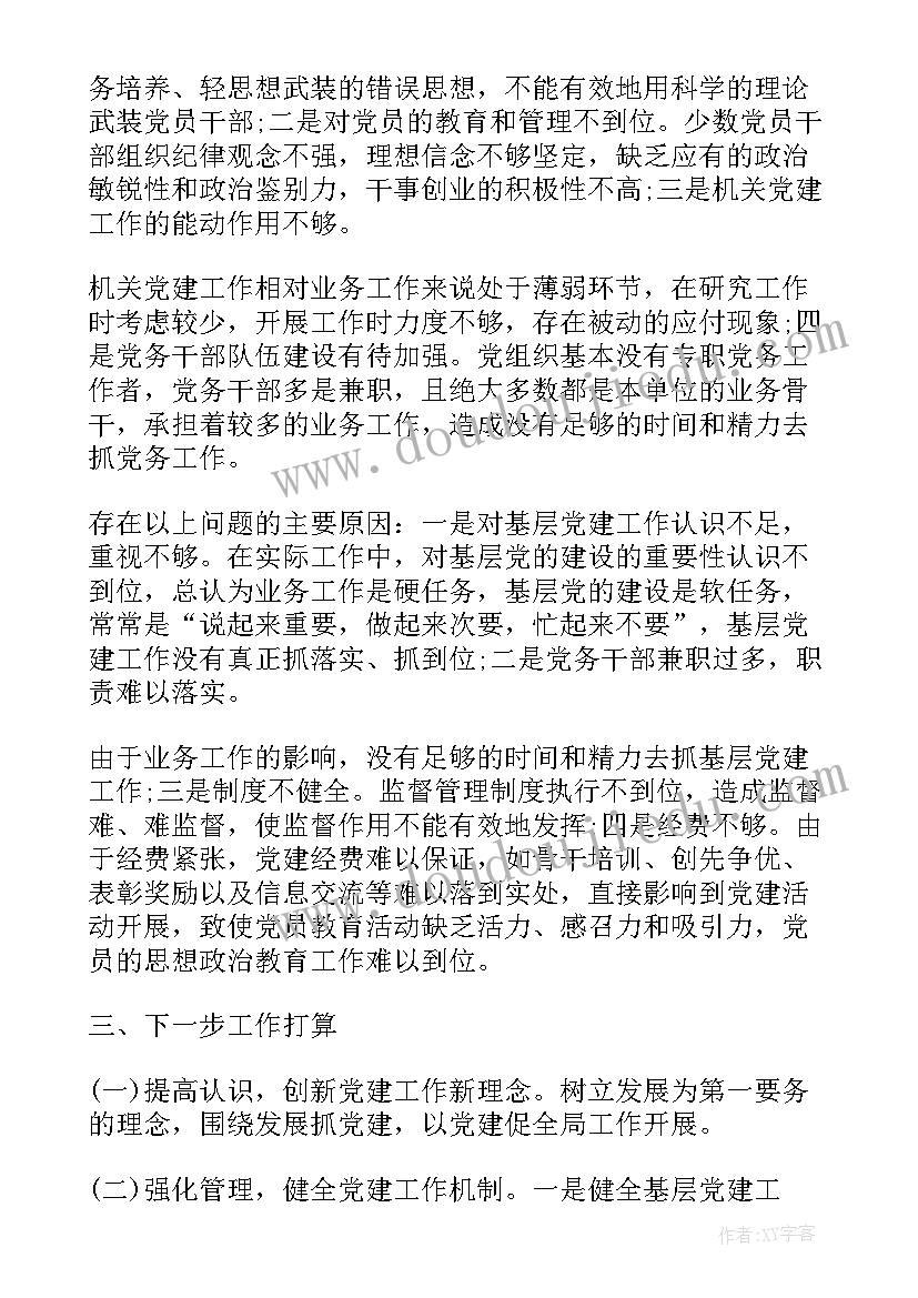 罗平县司法局工作报告查询 司法局自查工作报告(实用5篇)