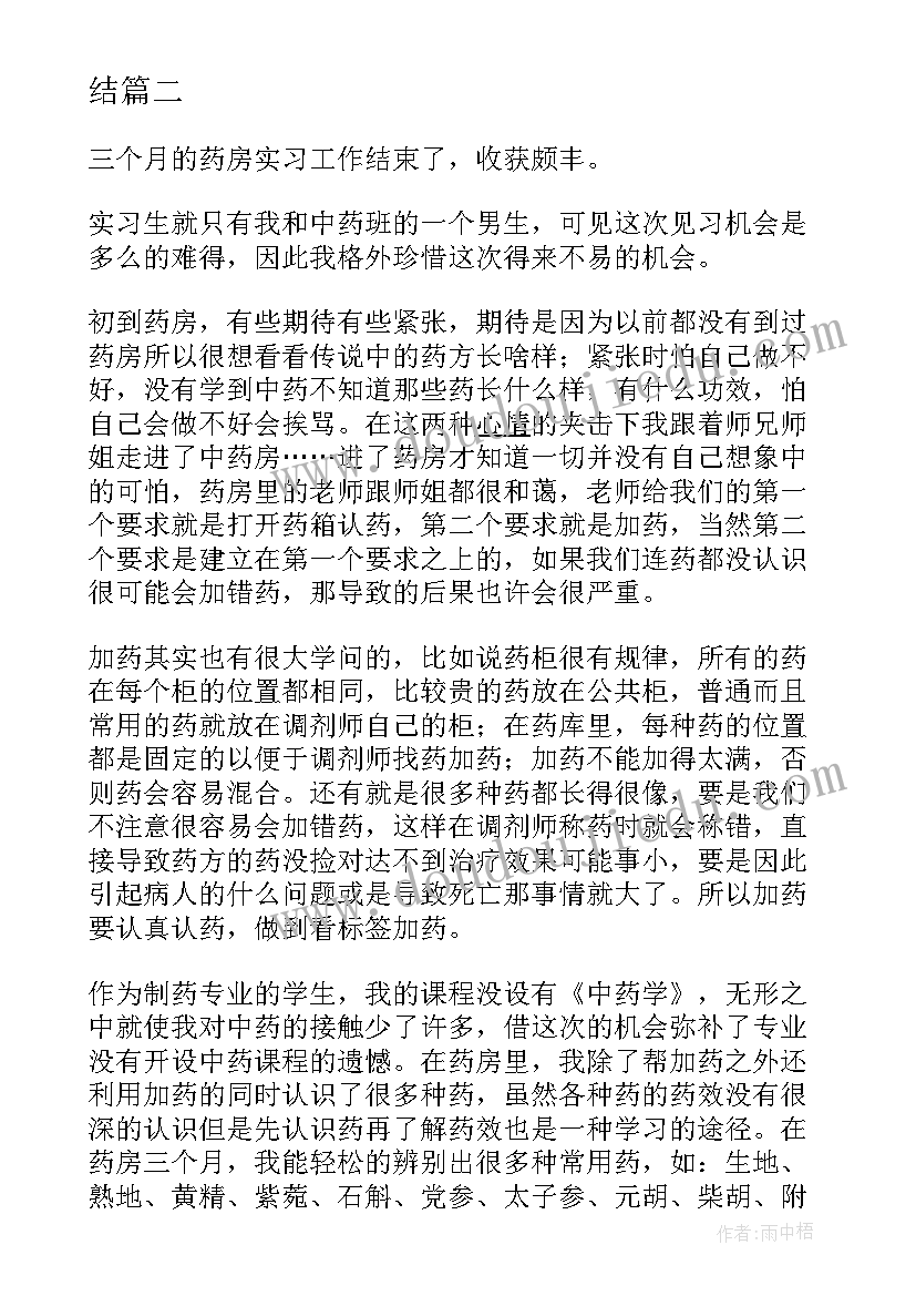 2023年药店半年工作报告 药店的半年总结药店半年工作总结(实用10篇)