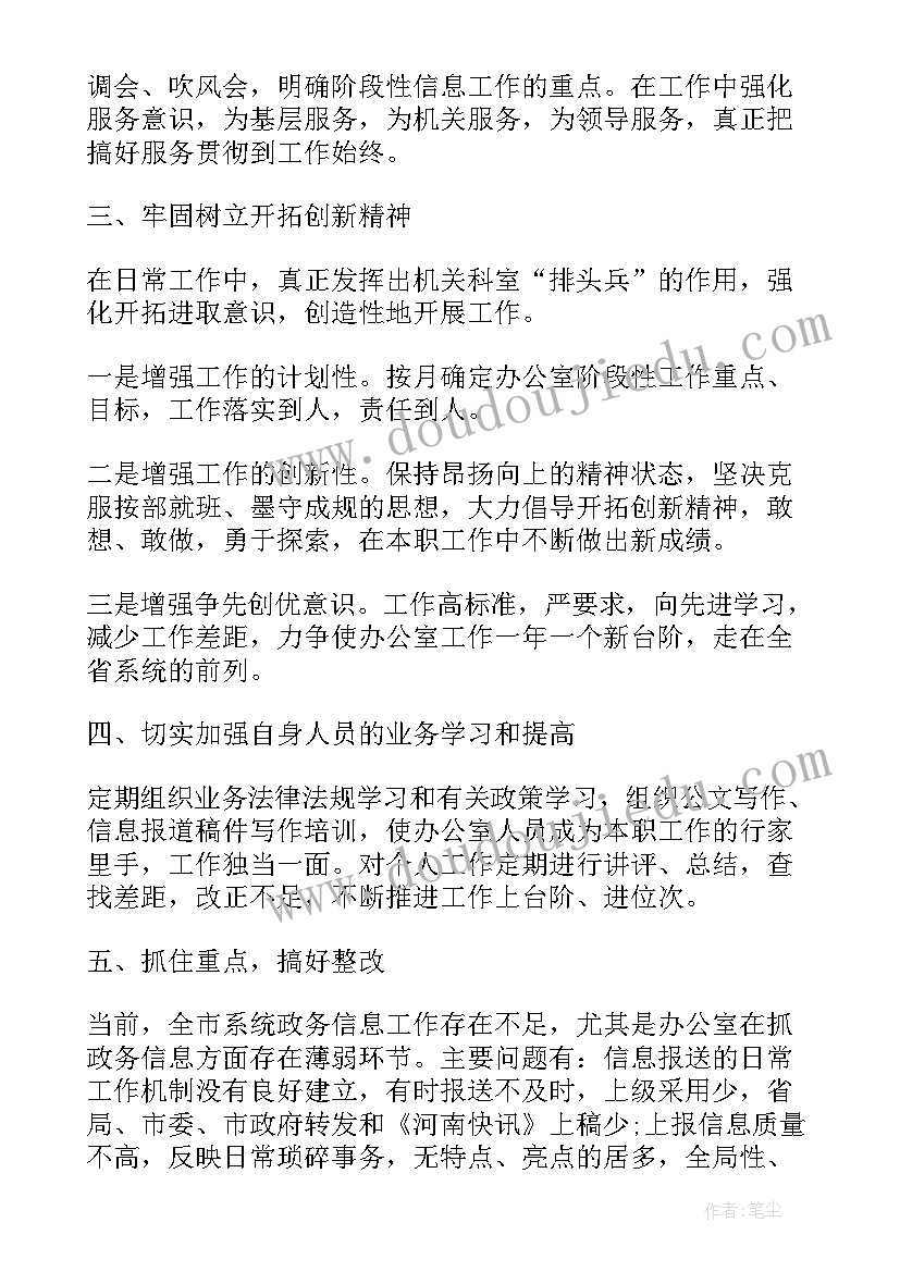 最新微信整改报告(汇总5篇)