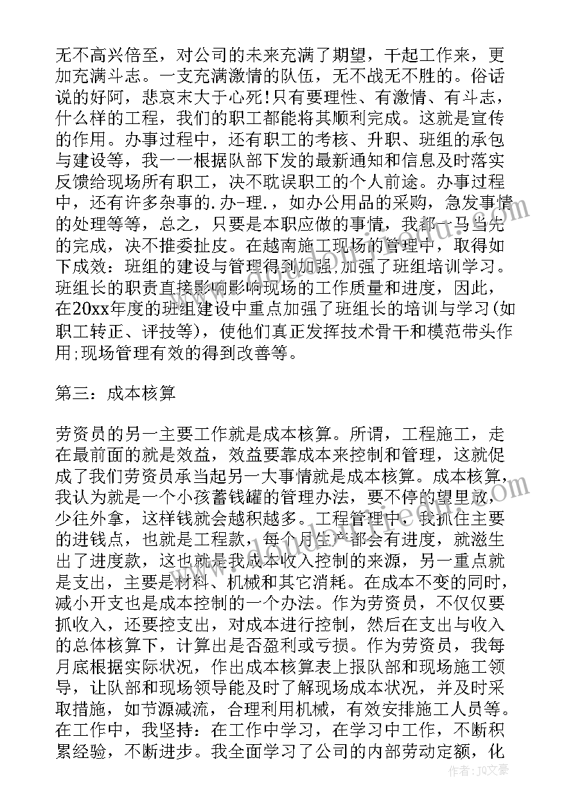 最新学校团委年中工作报告(汇总5篇)