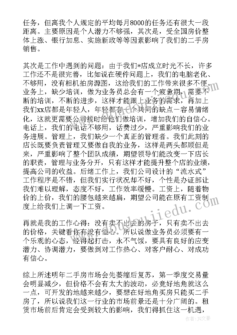 最新学校团委年中工作报告(汇总5篇)