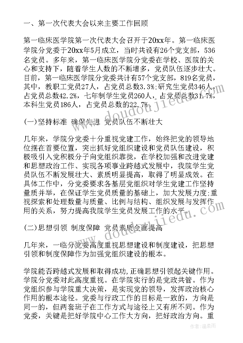 绩溪政府政府工作报告(精选5篇)