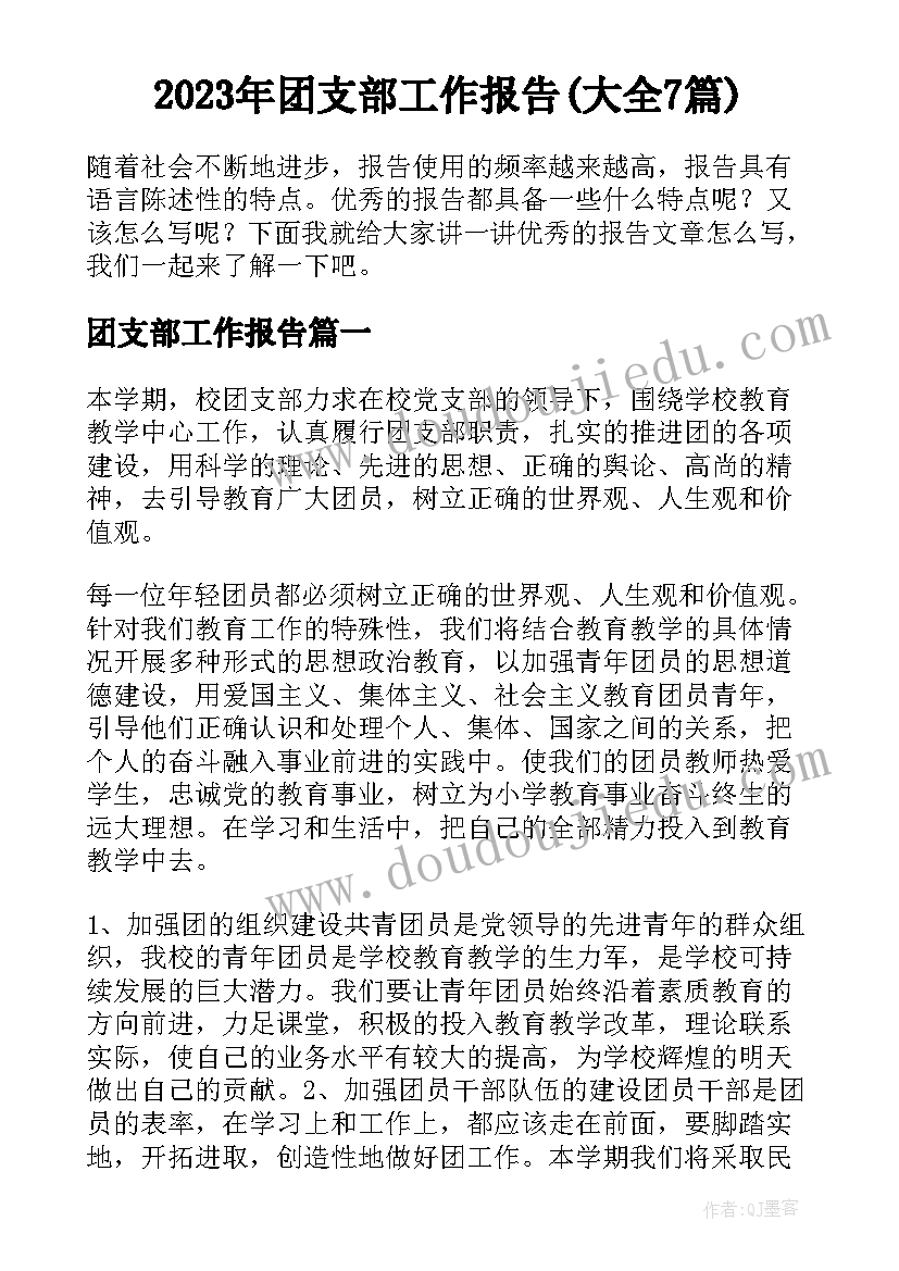 2023年装修工程木工班组分包协议 木工装修工程承包合同(实用5篇)