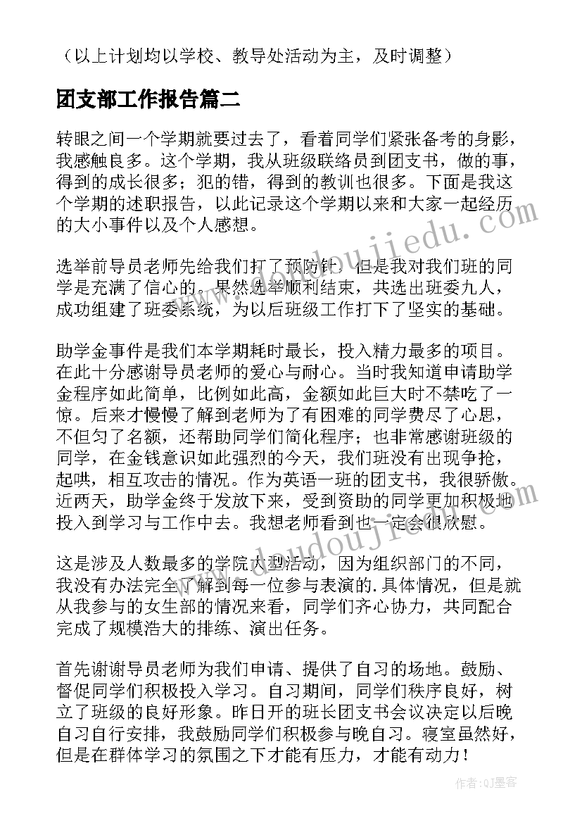 2023年装修工程木工班组分包协议 木工装修工程承包合同(实用5篇)