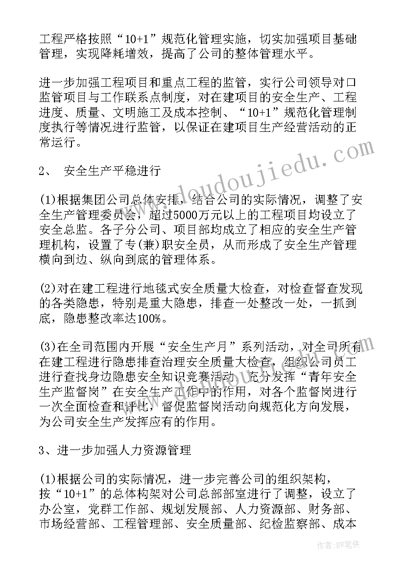 最新物业公司年度服务工作报告(优质9篇)