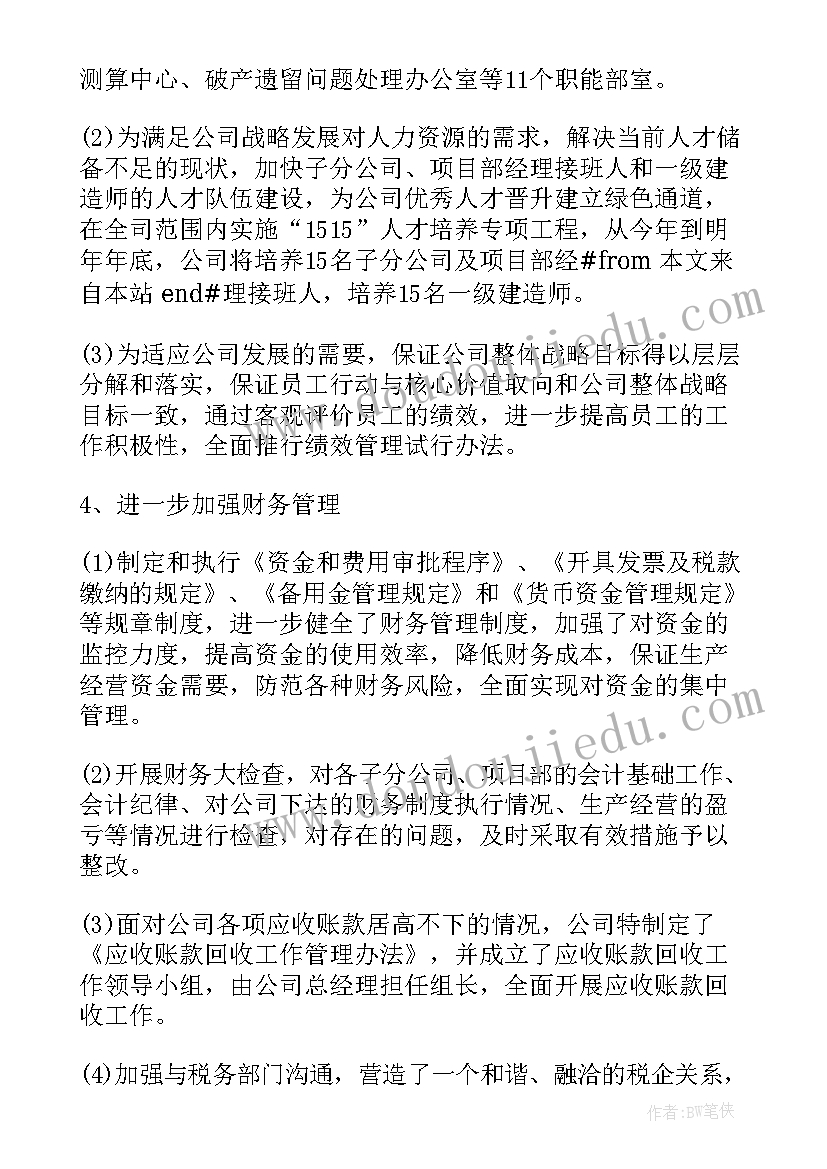 最新物业公司年度服务工作报告(优质9篇)