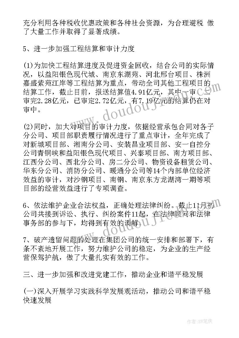 最新物业公司年度服务工作报告(优质9篇)