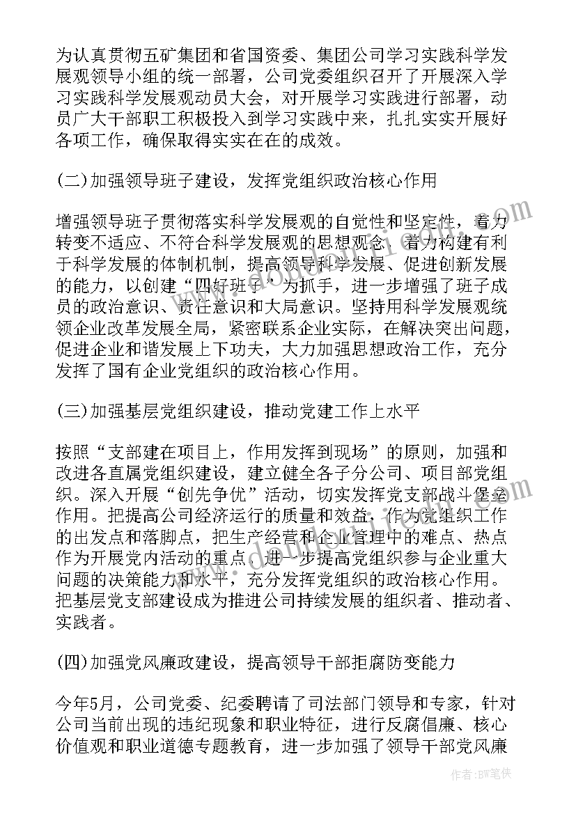 最新物业公司年度服务工作报告(优质9篇)