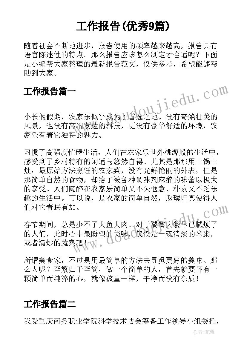 劳动合同法第三章第五条 新劳动合同法(汇总10篇)