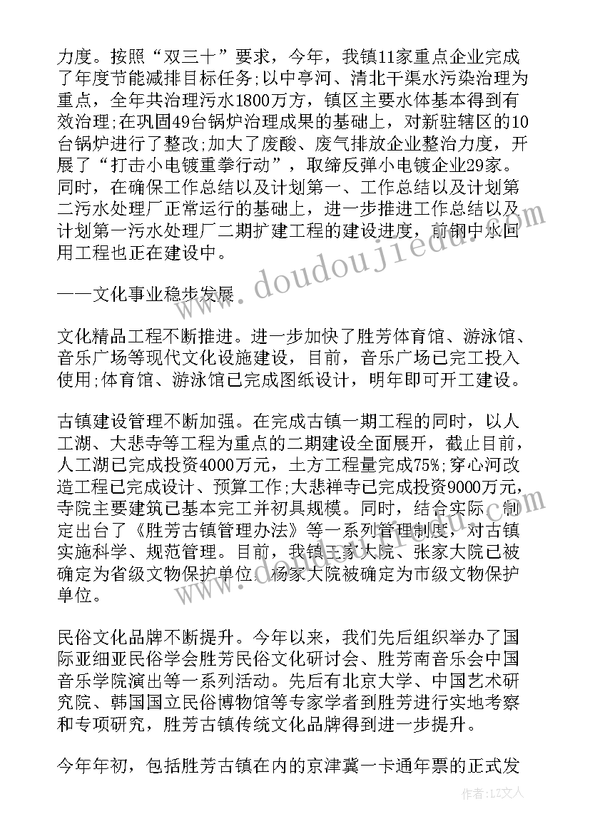 政府部门工作报告年终总结 政府部门年终总结发言稿以及工作计划(优质7篇)