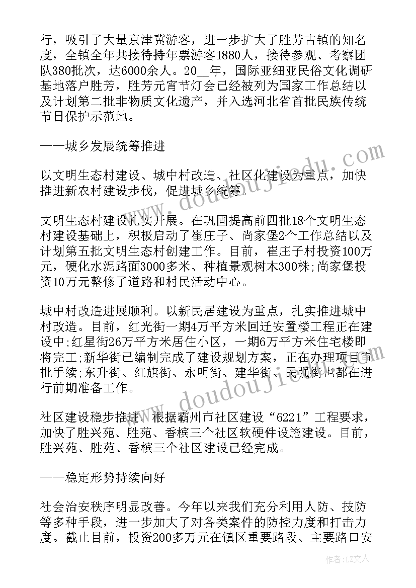 政府部门工作报告年终总结 政府部门年终总结发言稿以及工作计划(优质7篇)