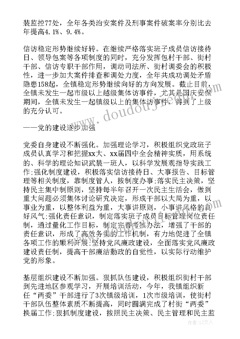 政府部门工作报告年终总结 政府部门年终总结发言稿以及工作计划(优质7篇)