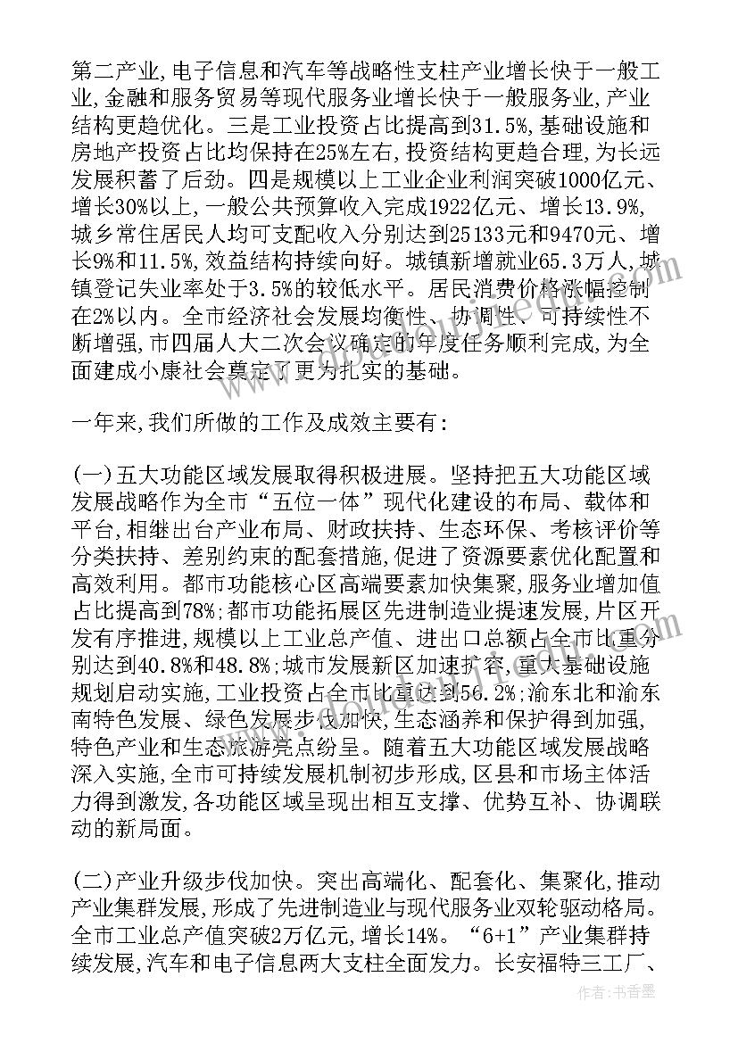 最新用友合同管理软件 软件管理系统买卖合同(模板5篇)