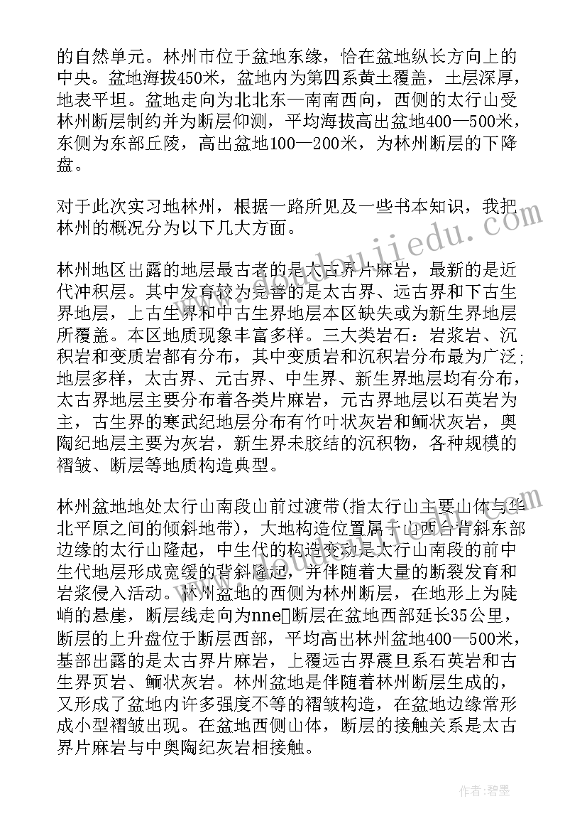 2023年工作汇报格式申论(优质6篇)