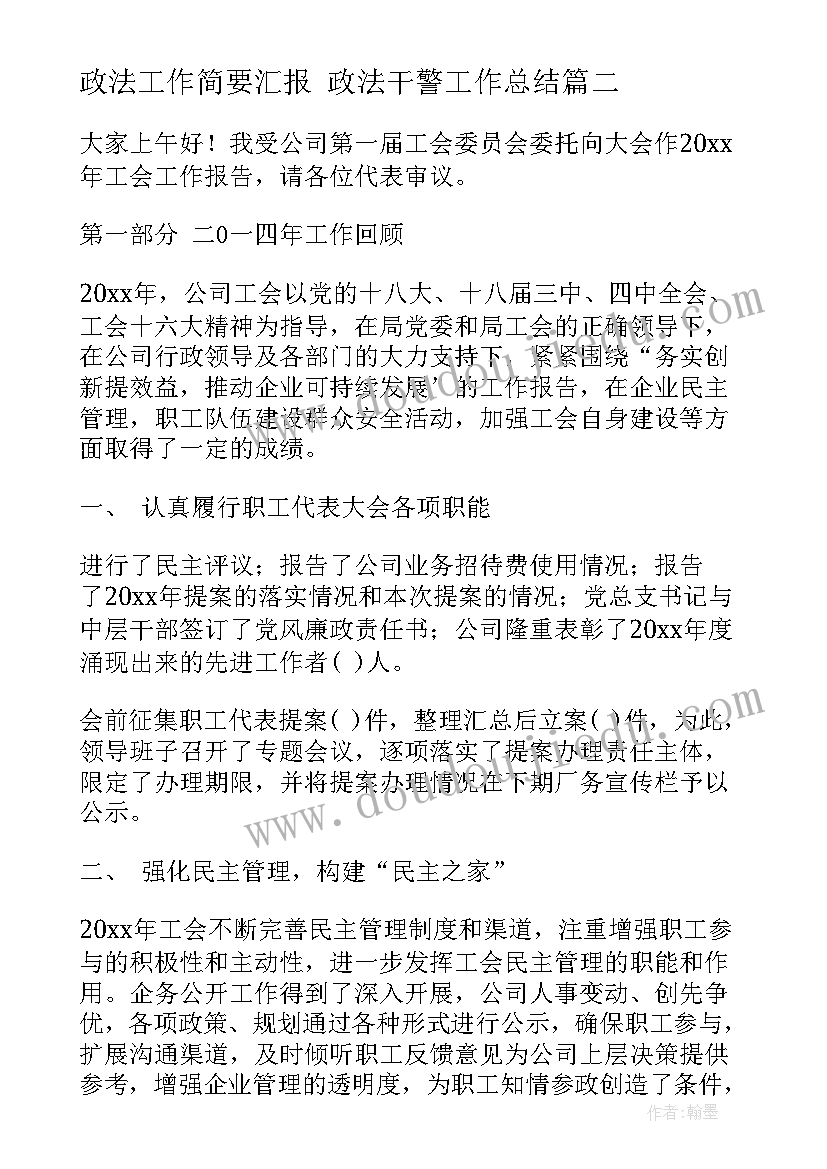 学生思想品德总结 大学生思想品德个人总结精彩例文(大全5篇)