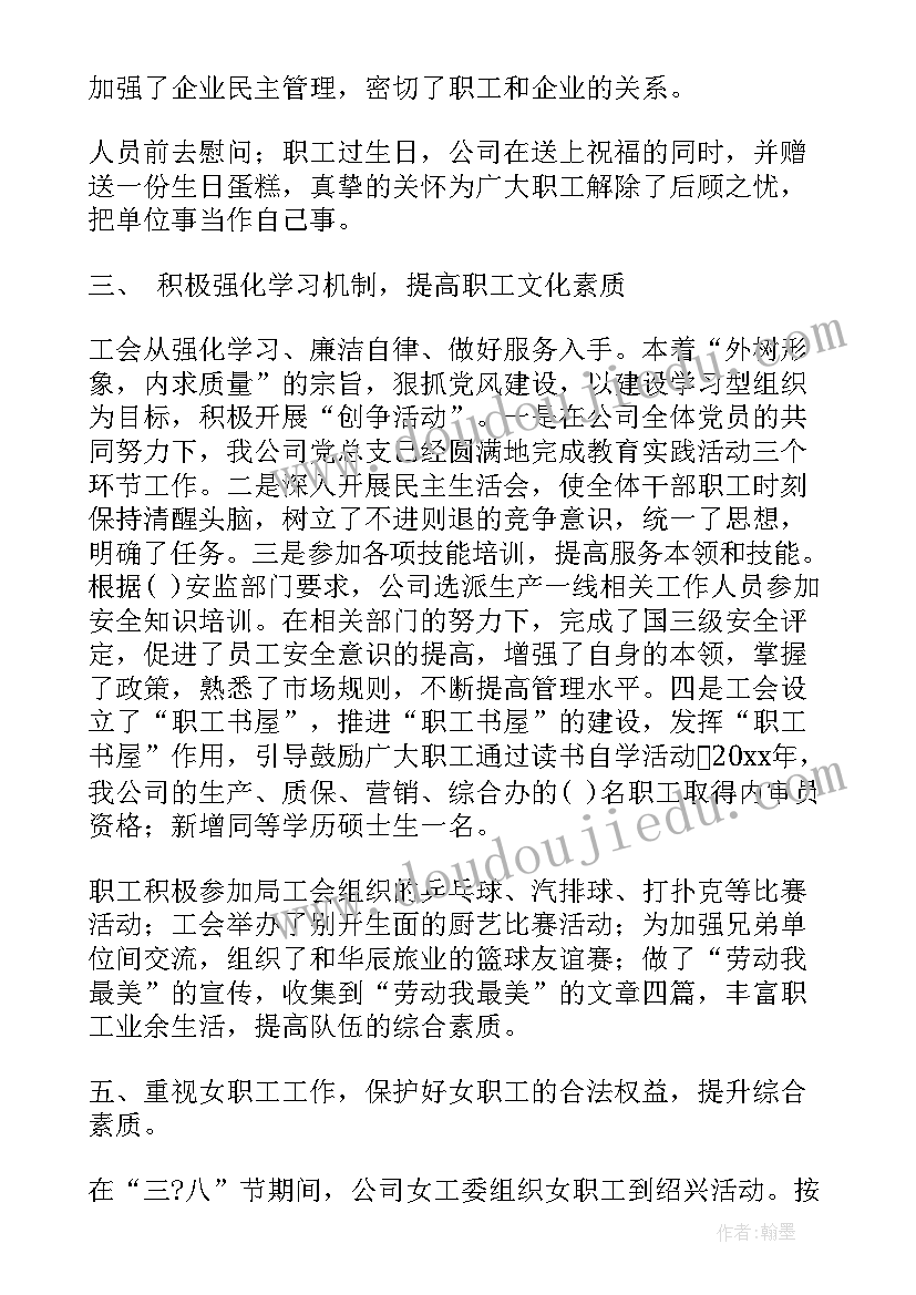 学生思想品德总结 大学生思想品德个人总结精彩例文(大全5篇)