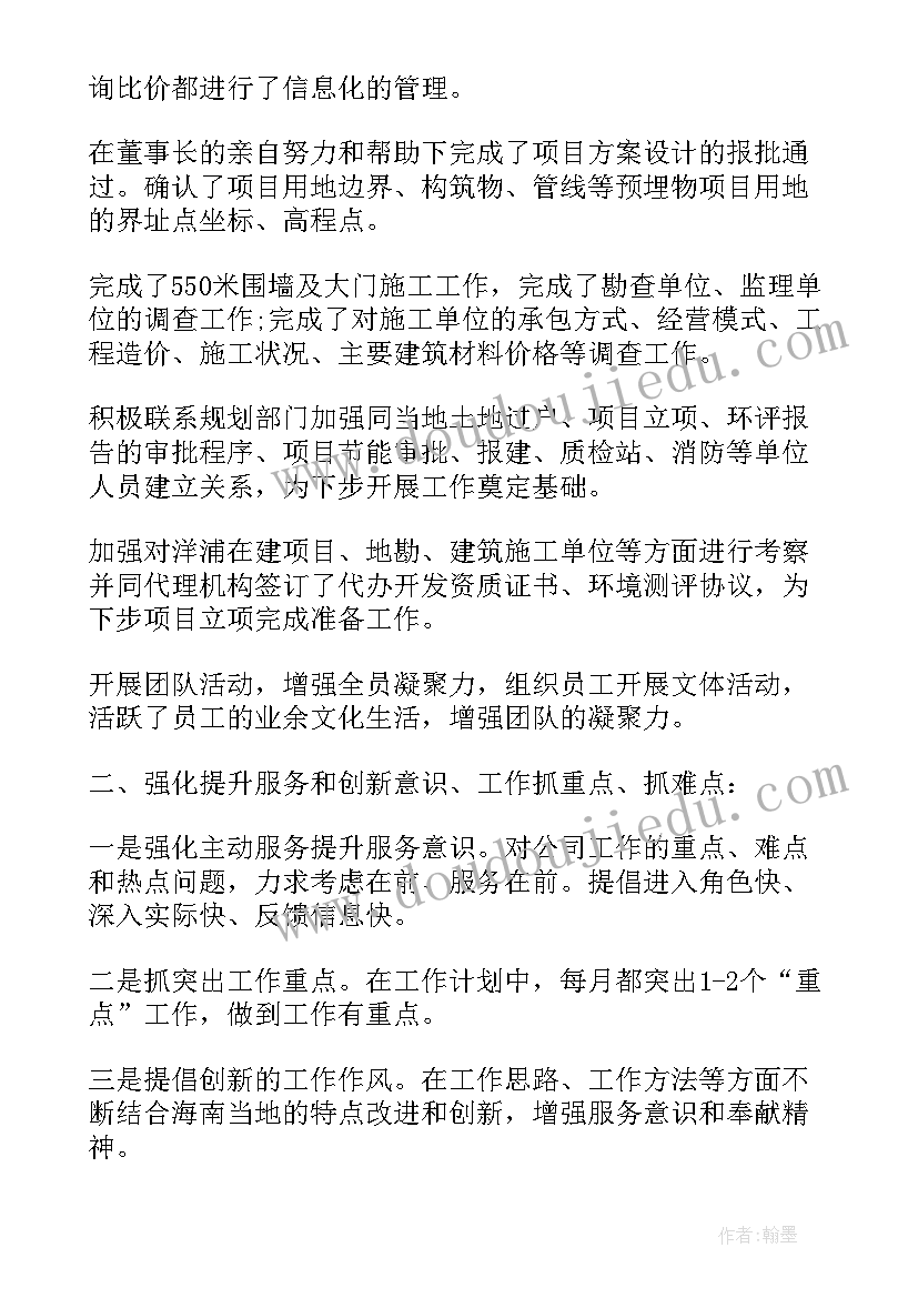 学生思想品德总结 大学生思想品德个人总结精彩例文(大全5篇)