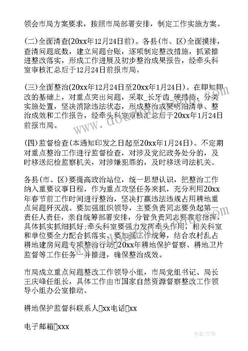 最新公益诉讼工作报告向党委 行政公益诉讼磋商函(优秀9篇)