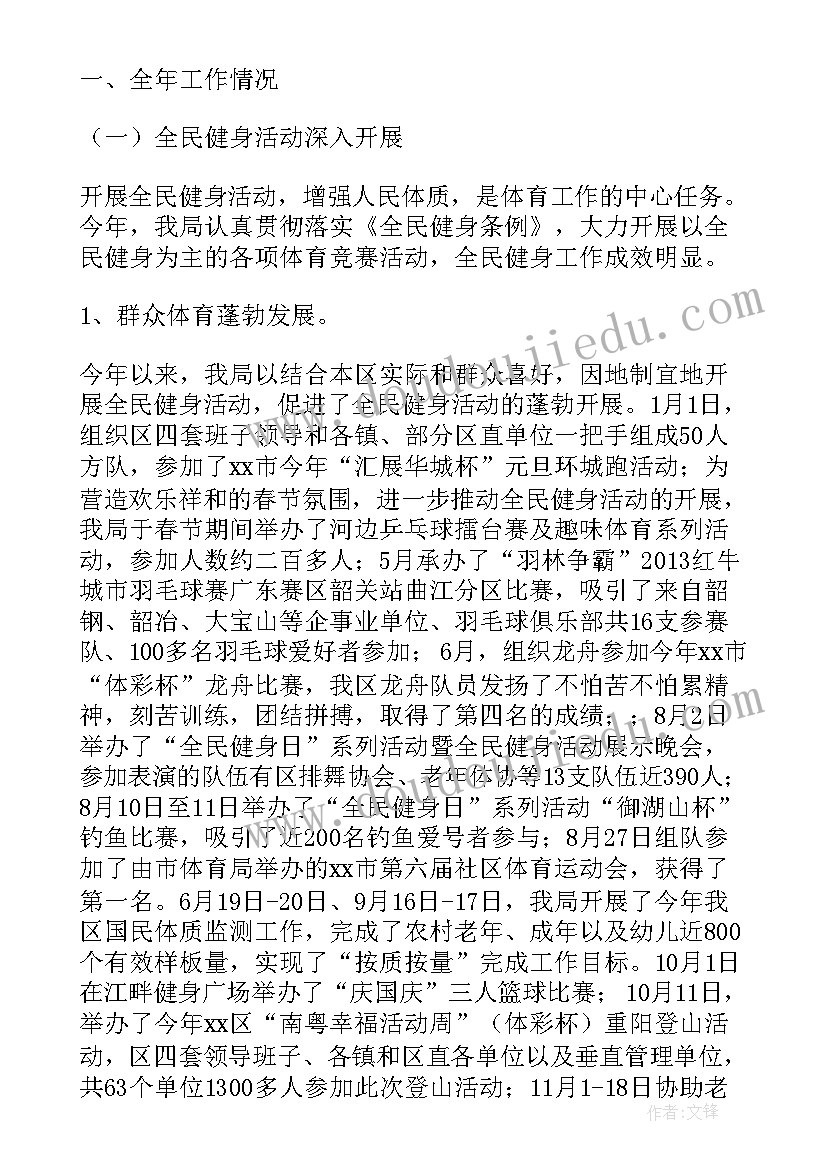 最新公益诉讼工作报告向党委 行政公益诉讼磋商函(优秀9篇)